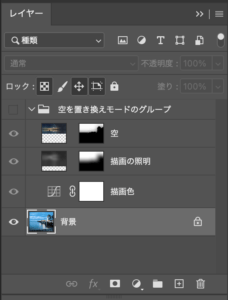 webdesign, photoshop-illustrator - 【Photoshop(フォトショップ)】「空を置き換え」機能で空を青空に変更する方法