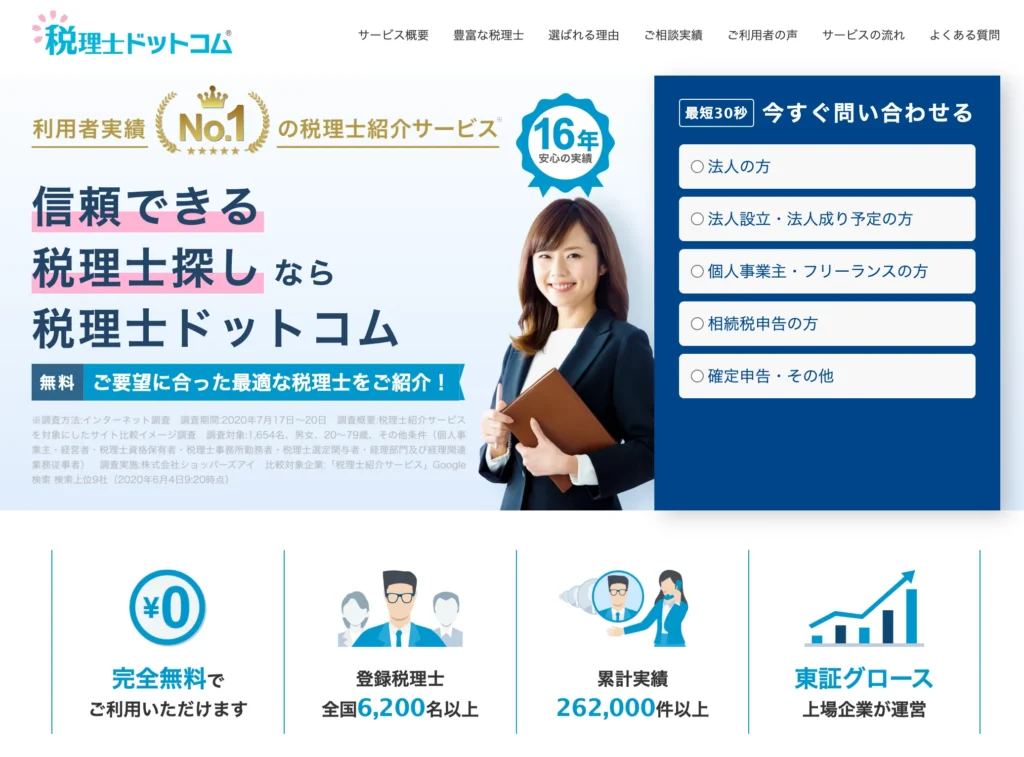 フリーランスがふるさと納税をするメリットとは?確定申告のやり方や限度額の計算法 tax-return, freelance - フリーランスがふるさと納税をするメリットとは?確定申告のやり方や限度額の計算法