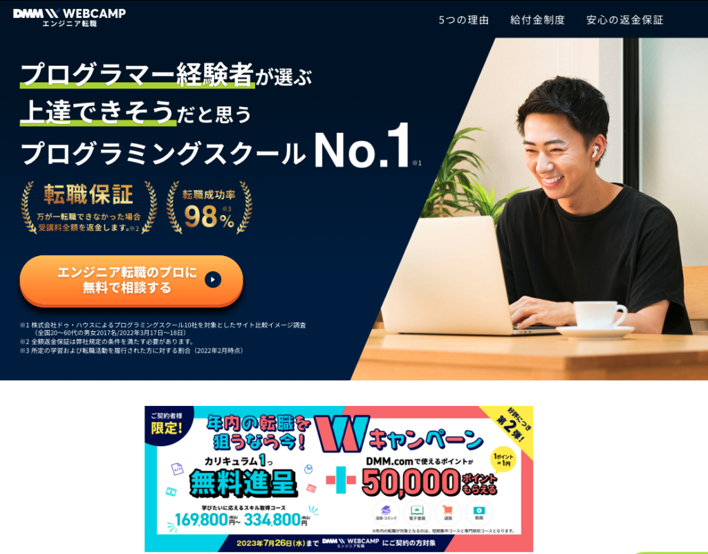 - フリーランスwebデザイナー/webエンジニア