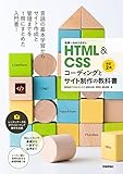 coding-programming, html-css - 【初心者用】CSSをHTMLに読み込む方法は3つ！それぞれについて徹底解説！