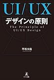 【初心者向け】Webデザインを独学で学べるおすすめの本27選! design-newbies, webdesign - 【初心者向け】Webデザインを独学で学べるおすすめの本27選!