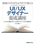 【初心者向け】Webデザインを独学で学べるおすすめの本27選! design-newbies, webdesign - 【初心者向け】Webデザインを独学で学べるおすすめの本27選!