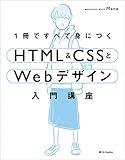 coding-programming, html-css - 【初心者用】CSSをHTMLに読み込む方法は3つ！それぞれについて徹底解説！