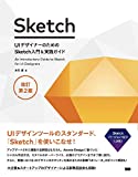 webdesign, adobexd-figma - 【UIデザインツール】AdobeXD、Figma、Sketchを徹底比較