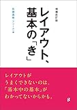 【初心者向け】Webデザインを独学で学べるおすすめの本27選! design-newbies, webdesign - 【初心者向け】Webデザインを独学で学べるおすすめの本27選!