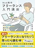フリーランスや個人事業主におすすめの本21選!開業から集客の方法まで! freelance-info, freelance - フリーランスや個人事業主におすすめの本21選!開業から集客の方法まで!