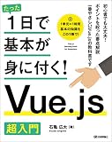 coding-programming, javascript - 【JavaScriptフレームワーク】React.jsとVue.jsの違いを徹底比較