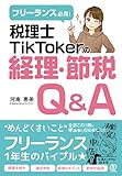 フリーランスや個人事業主におすすめの本21選!開業から集客の方法まで! freelance-info, freelance - フリーランスや個人事業主におすすめの本21選!開業から集客の方法まで!
