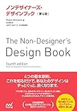 【初心者向け】Webデザインを独学で学べるおすすめの本27選! design-newbies, webdesign - 【初心者向け】Webデザインを独学で学べるおすすめの本27選!