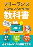 フリーランスや個人事業主におすすめの本21選!開業から集客の方法まで! freelance-info, freelance - フリーランスや個人事業主におすすめの本21選!開業から集客の方法まで!