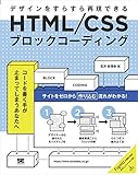【初心者向け】Webデザインを独学で学べるおすすめの本27選! design-newbies, webdesign - 【初心者向け】Webデザインを独学で学べるおすすめの本27選!