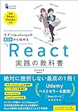 coding-programming, javascript - 【JavaScriptフレームワーク】React.jsとVue.jsの違いを徹底比較