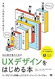 【初心者向け】Webデザインを独学で学べるおすすめの本27選! design-newbies, webdesign - 【初心者向け】Webデザインを独学で学べるおすすめの本27選!