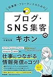 フリーランスや個人事業主におすすめの本21選!開業から集客の方法まで! freelance-info, freelance - フリーランスや個人事業主におすすめの本21選!開業から集客の方法まで!
