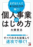 フリーランスや個人事業主におすすめの本21選!開業から集客の方法まで! freelance-info, freelance - フリーランスや個人事業主におすすめの本21選!開業から集客の方法まで!