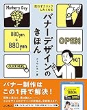 【初心者向け】Webデザインを独学で学べるおすすめの本27選! design-newbies, webdesign - 【初心者向け】Webデザインを独学で学べるおすすめの本27選!
