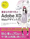 【初心者向け】Webデザインを独学で学べるおすすめの本27選! design-newbies, webdesign - 【初心者向け】Webデザインを独学で学べるおすすめの本27選!