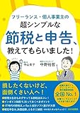 フリーランスや個人事業主におすすめの本21選!開業から集客の方法まで! freelance-info, freelance - フリーランスや個人事業主におすすめの本21選!開業から集客の方法まで!