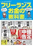 フリーランスや個人事業主におすすめの本21選!開業から集客の方法まで! freelance-info, freelance - フリーランスや個人事業主におすすめの本21選!開業から集客の方法まで!