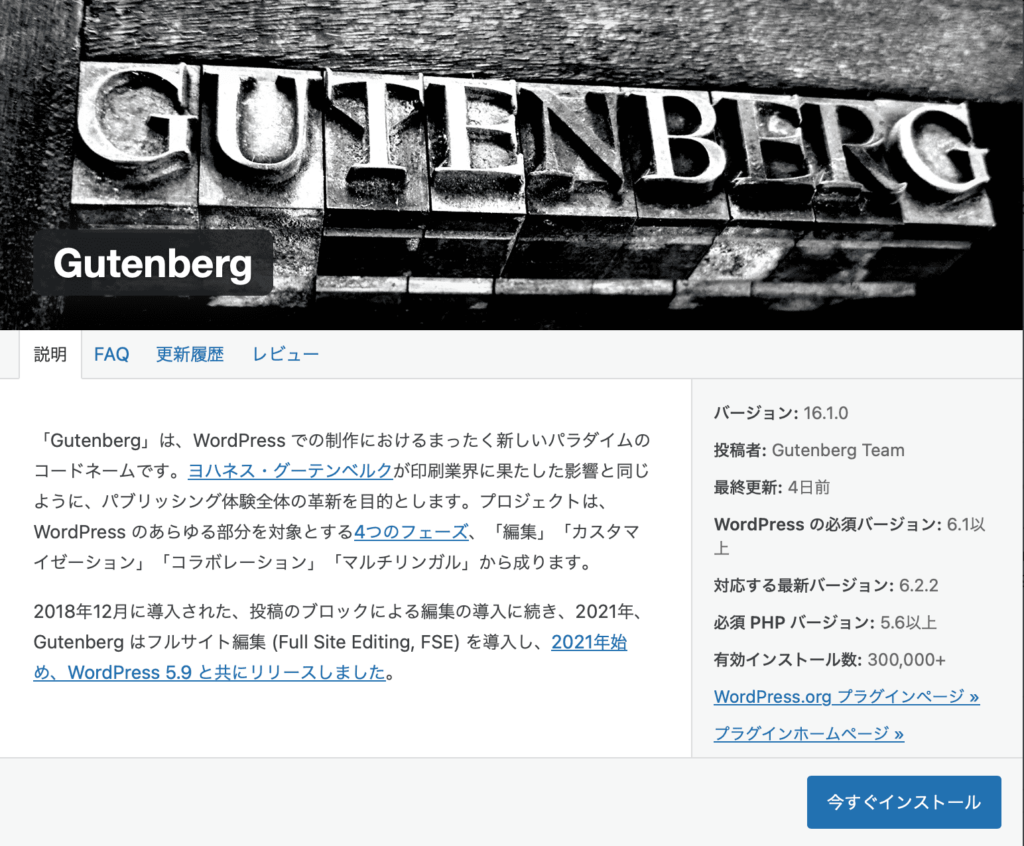 wordpress-plugin, wordpress - 【Wordpress】Gutenberg(ブロックエディタ)の使い方。使いにくい理由とは？
