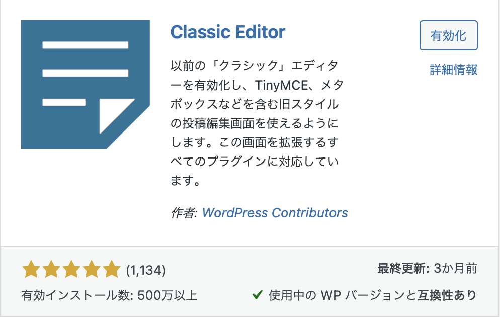 wordpress-plugin, wordpress - 【Wordpress】ブロックエディタとクラシックエディタの違いを徹底比較！