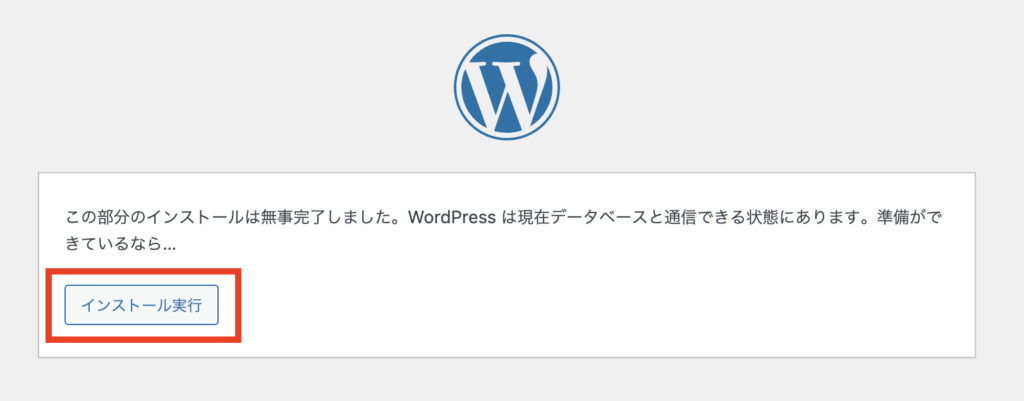 wordpress-newbies, wordpress - 【MAMP】無料でWordpressをローカル環境にインストールする方法