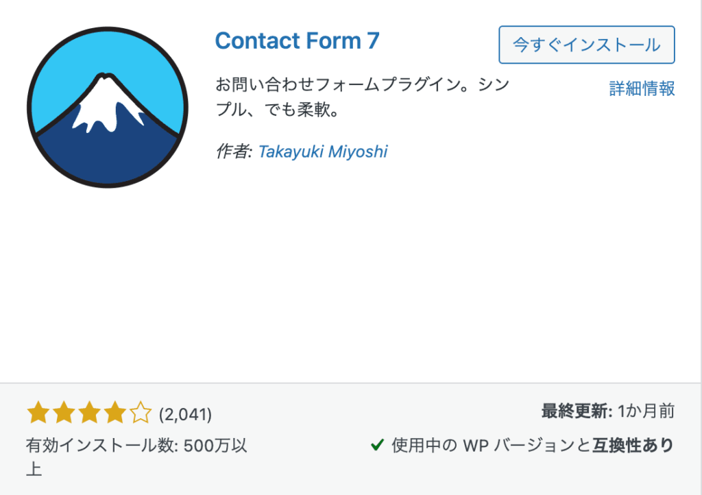 Contact7
