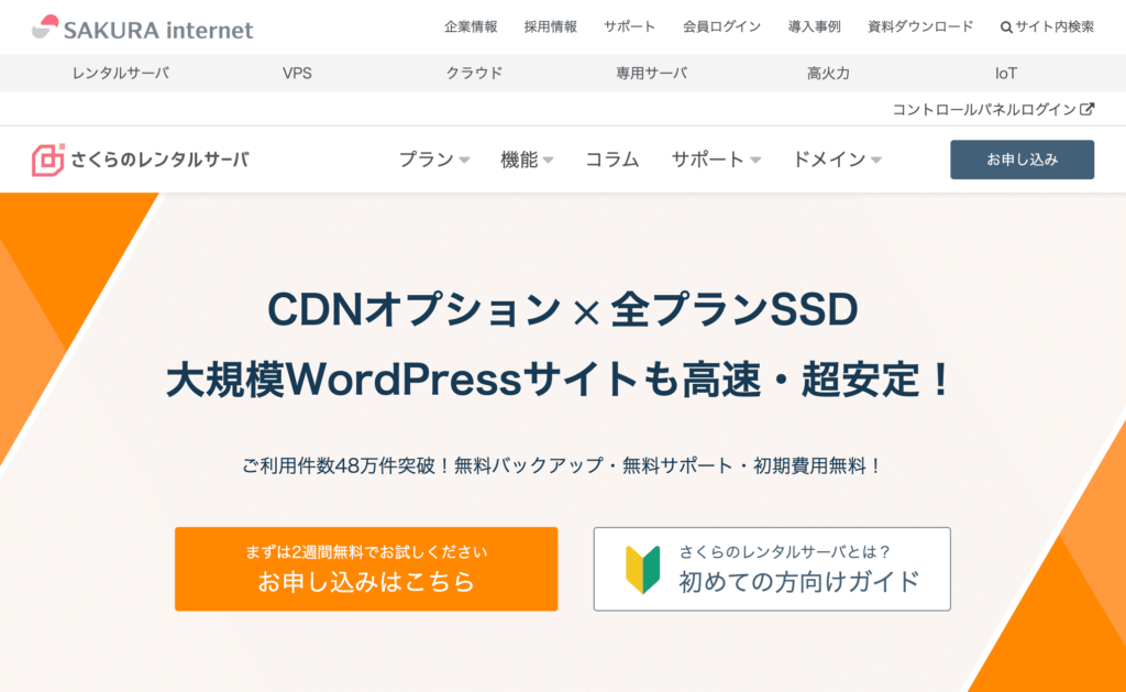 wordpress-newbies, wordpress - 【無料あり】Wordpressが手軽に始められるおすすめレンタルサーバー5選！